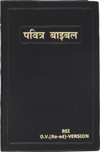 Hindi Biblia